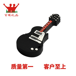 吉他硅胶U盘外壳